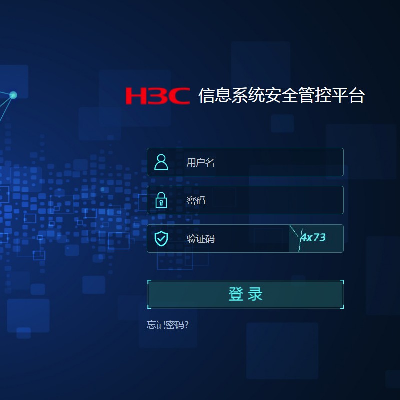 H3C SecCenter CSAP信息系统安全管控平台